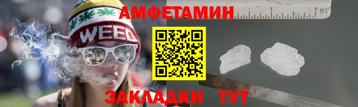 АМФ Розовый Гусев