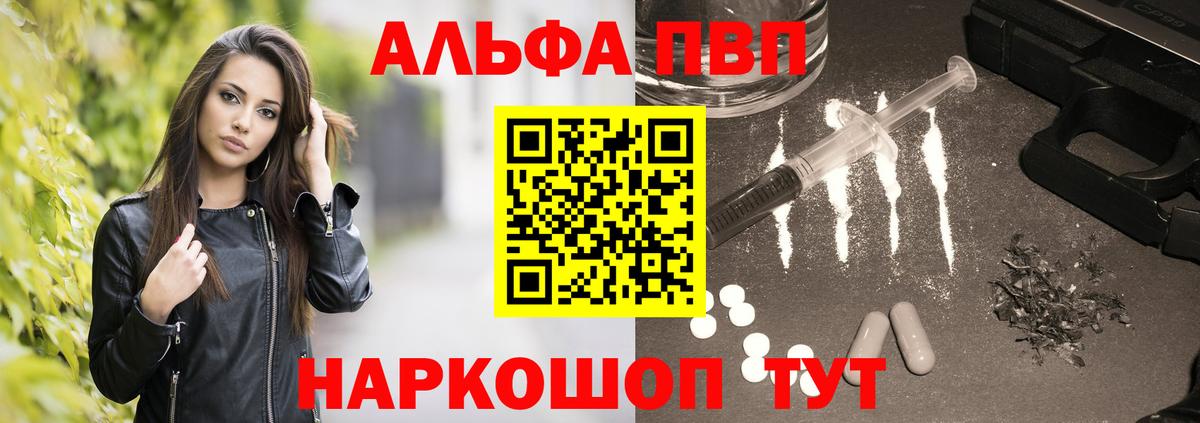Гусев  Alfa_PVP Соль  цены   APVP крисы CK  Вход с VPN  Альфа ПВП СК КРИС 