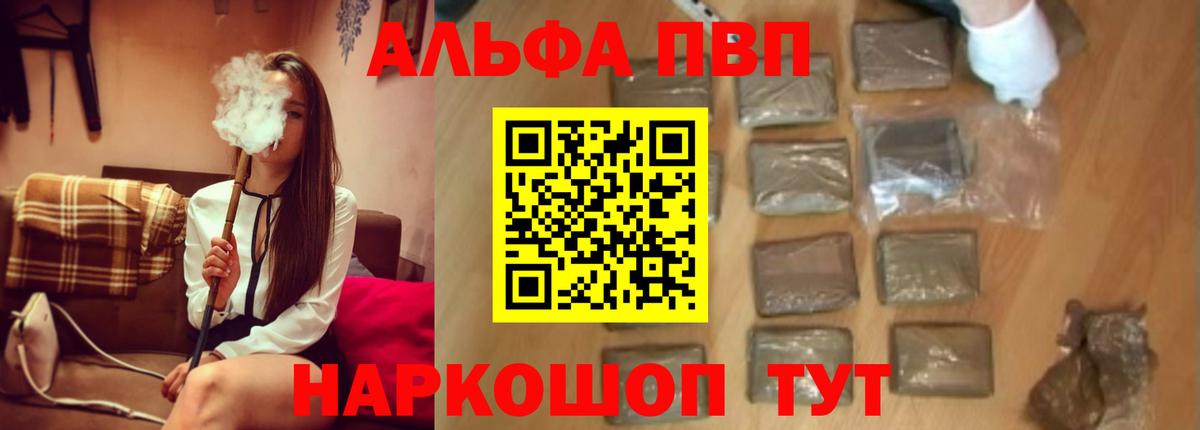 APVP VHQ Гусев
