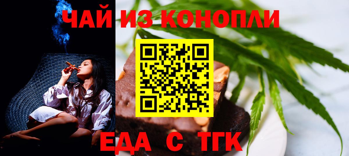 Canna-Cookies конопля  Вход с VPN  Гусев 