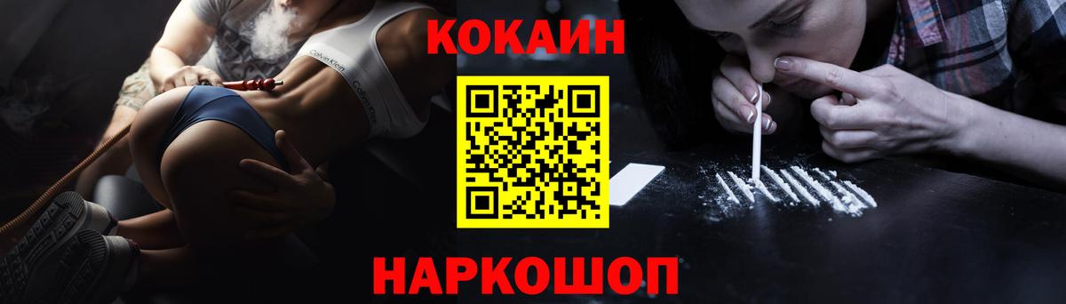КОКАИН VHQ Гусев