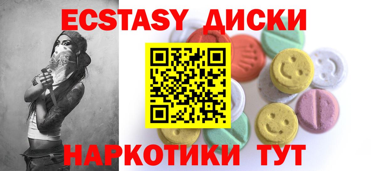 Ecstasy Punisher  Ecstasy  Экстази MDMA  blacksprut онион  Вход с VPN  Гусев 