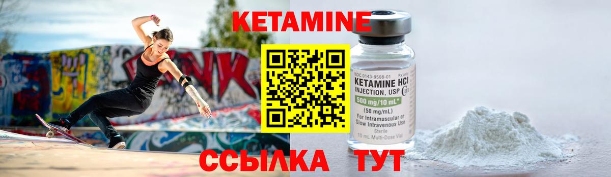 Гусев  КЕТАМИН VHQ  Вход с VPN 