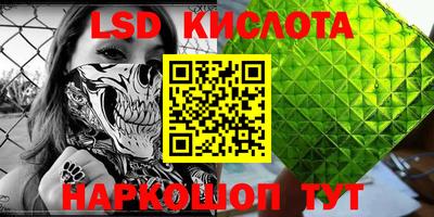 марки lsd Балаково