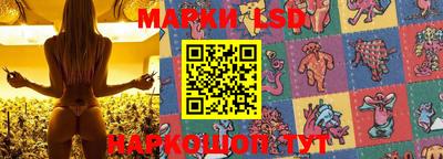 марки lsd Балаково