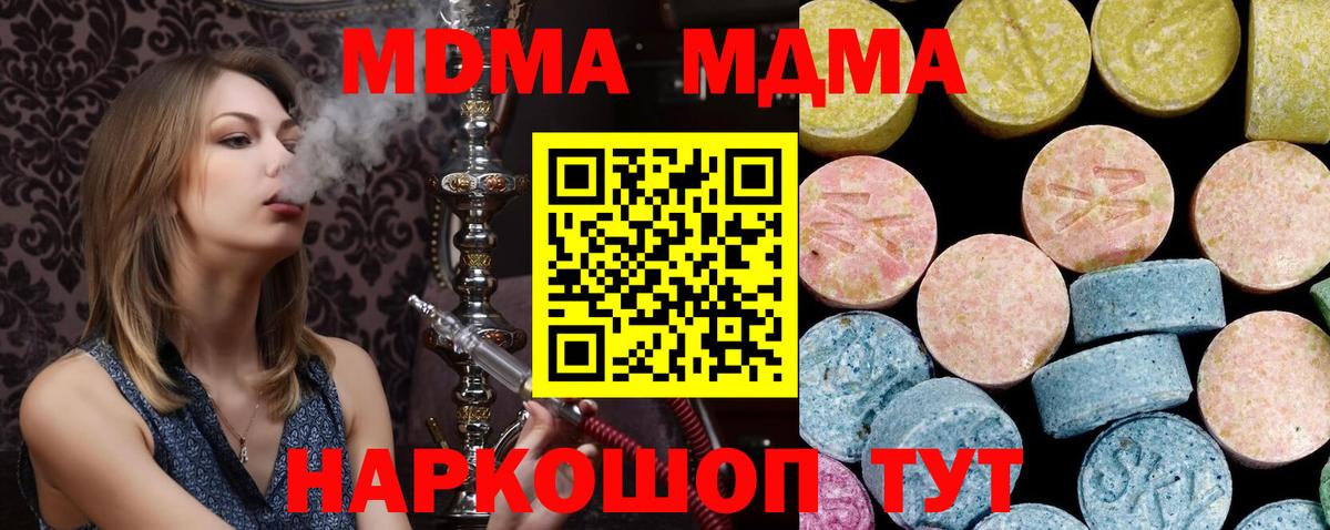 MDMA crystal Гусев