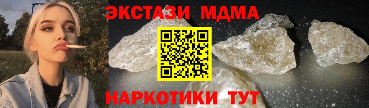 MDMA crystal  МДМА кристаллы  Гусев  Вход с VPN 