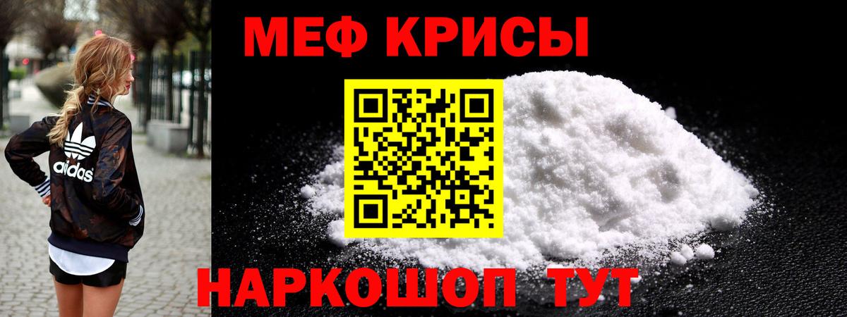 МЕФ мука Гусев