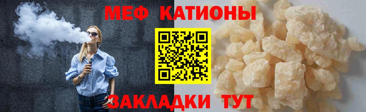 Меф  Мефедрон кристаллы  kraken ONION  Гусев  Вход с VPN 
