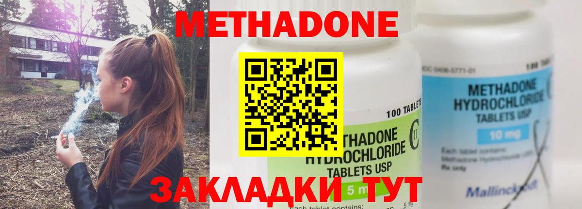 МЕТАДОН белоснежный Гусев