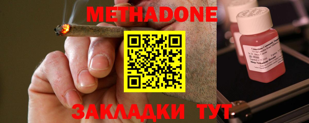 Метадон белоснежный  Вход с VPN  Гусев 