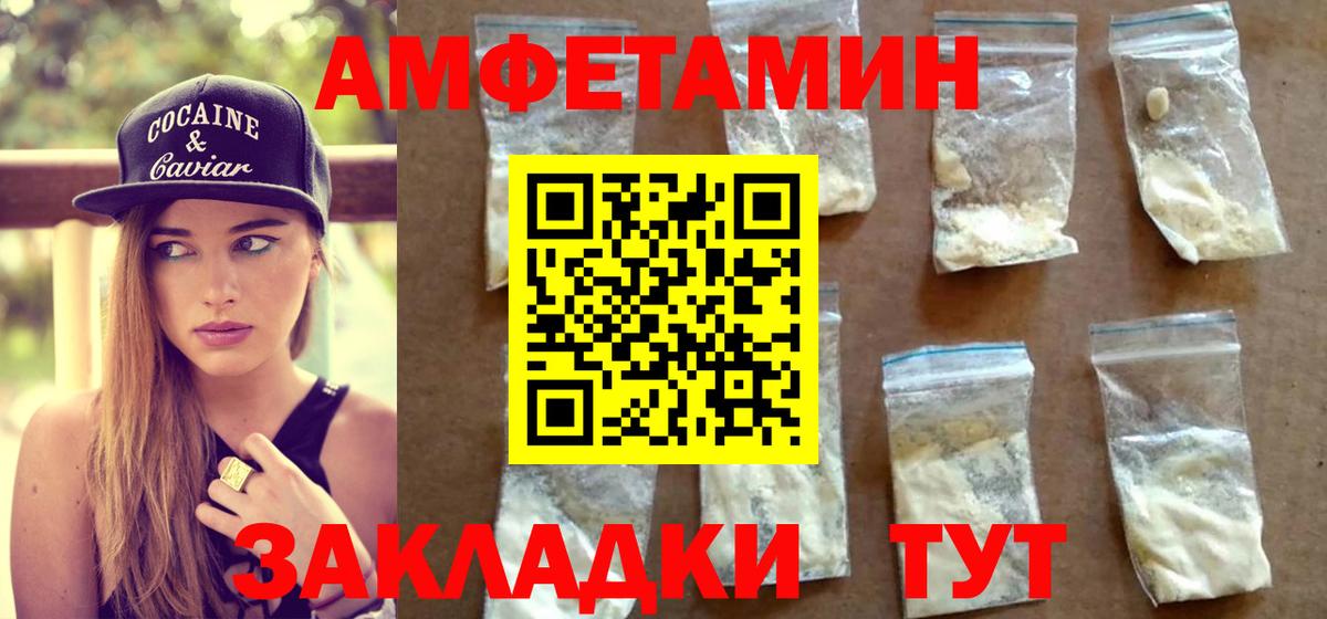 Метамфетамин мет  Вход с VPN  Гусев 