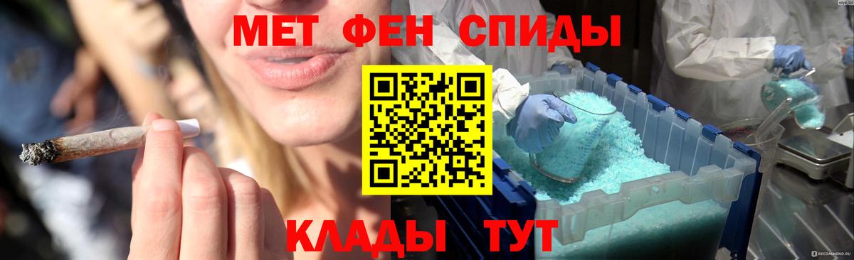 Первитин Methamphetamine Гусев