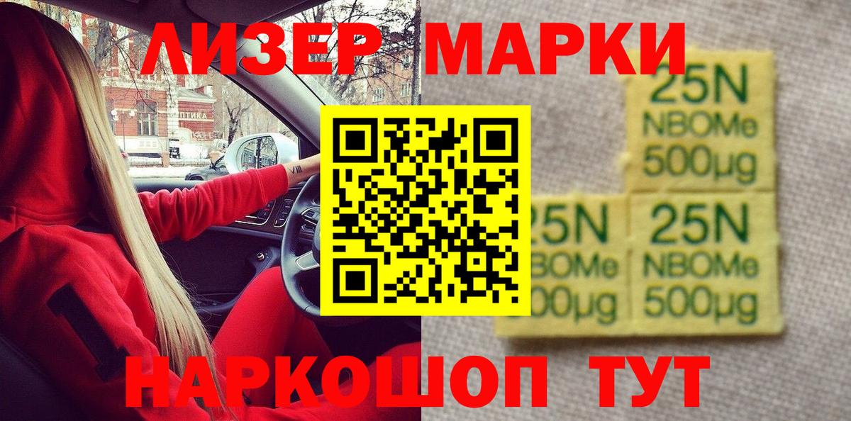 Марки N-bome 1,8мг  Вход с VPN  Гусев  Марки NBOMe  Марки N-bome 1,8мг 