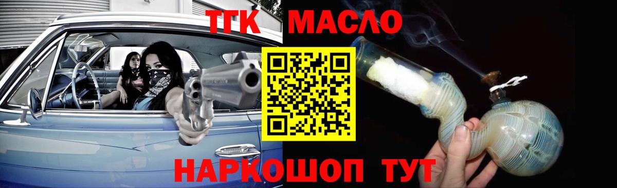 Дистиллят ТГК вейп  Вход с VPN  Гусев 